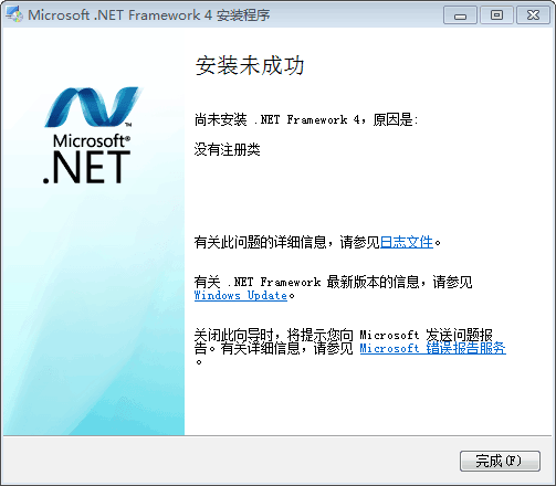 .net framework 4.0在线安装出错试试下载微软官方独立安装程序