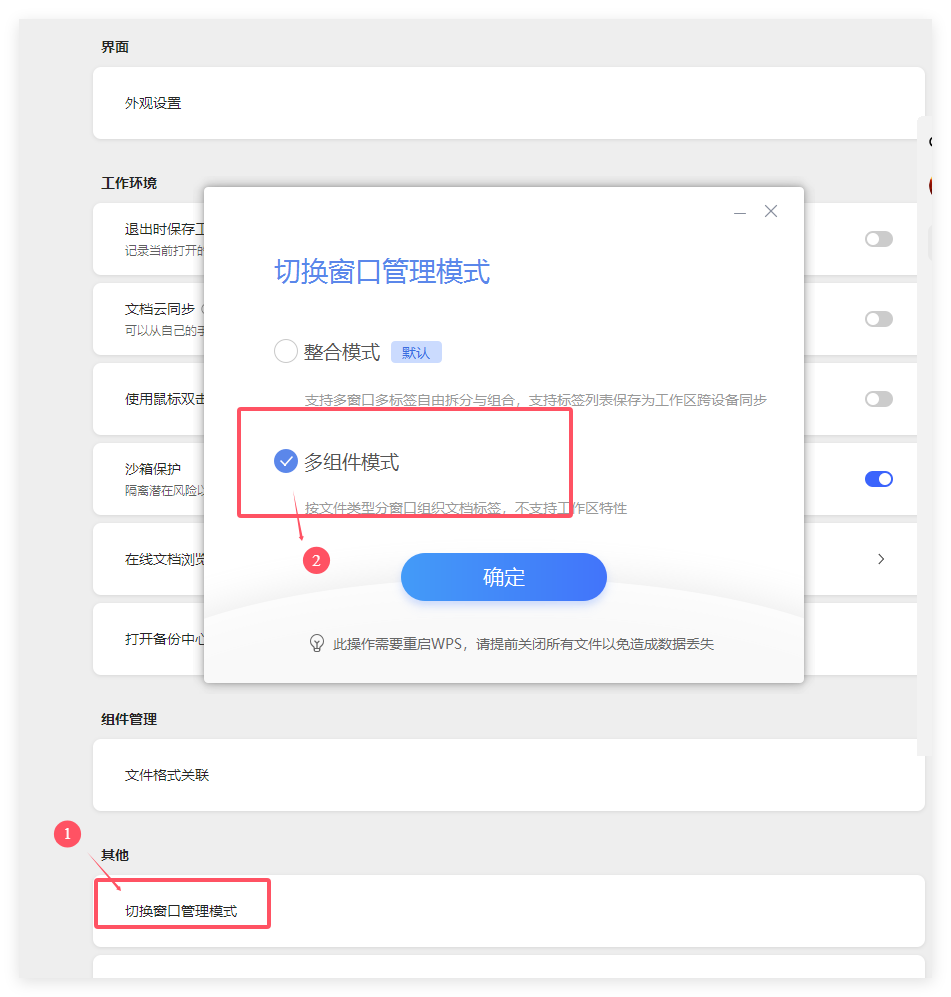 wps在设置ppt超链接时出现卡顿卡死没反映情况如何处理？